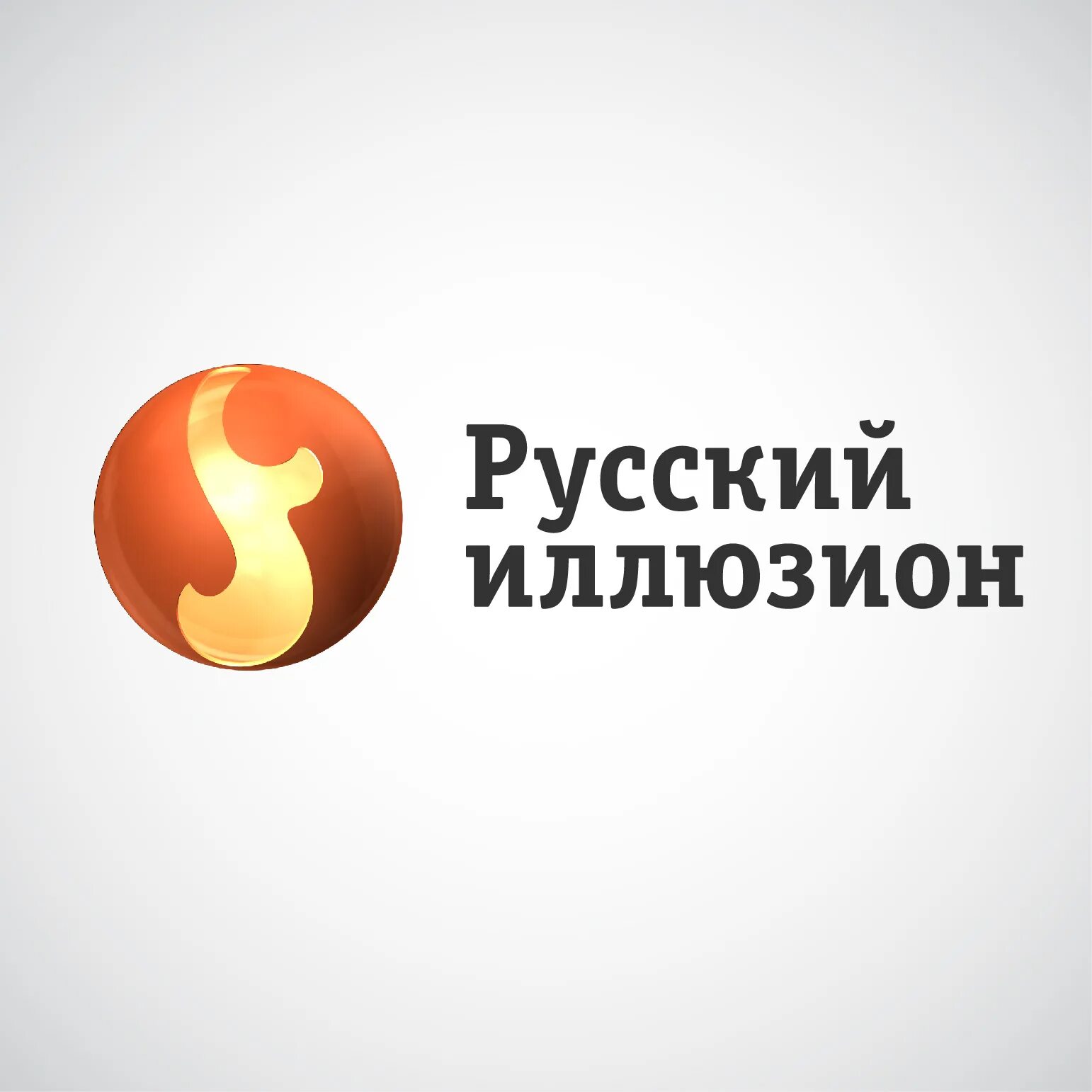 Русский иллюзион передач. Русский иллюзион передач. Телеканал иллюзион. Телеканал русский иллюзион логотип. Телеканал иллюзион.