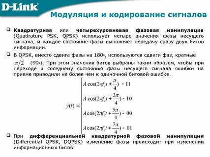 Фазовая модуляция это