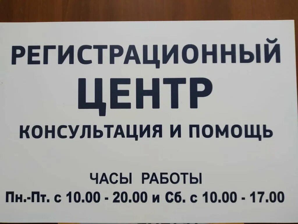 Адреса регистрационных центров. Адреса регистрационных центров. Регистрационный центр. Единый расчетный центр. Регистрационный центр луганск.