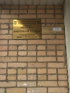 188 судебный участок московская область