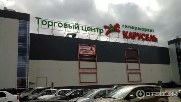 Пермь шоссе космонавтов 59 пермская ярмарка. Карусель шоссе космонавтов 59. Карусель самара. Тц карусель пермь шоссе космонавтов 59. Шоссе космонавтов 59 пермь.