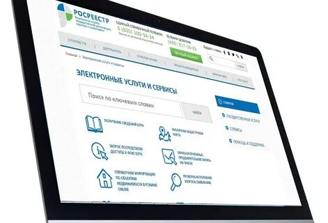 Электронный сервис госуслуг