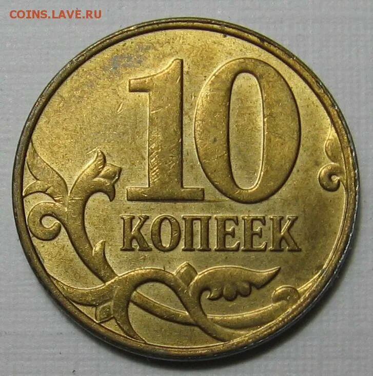 50 рублей 10 копеек. 10 Коп 2013г полный раскол. Копейки на 6 месяцев. 5 Копеек 2004 года полный обзор. 24 Рубля 6 копеек.
