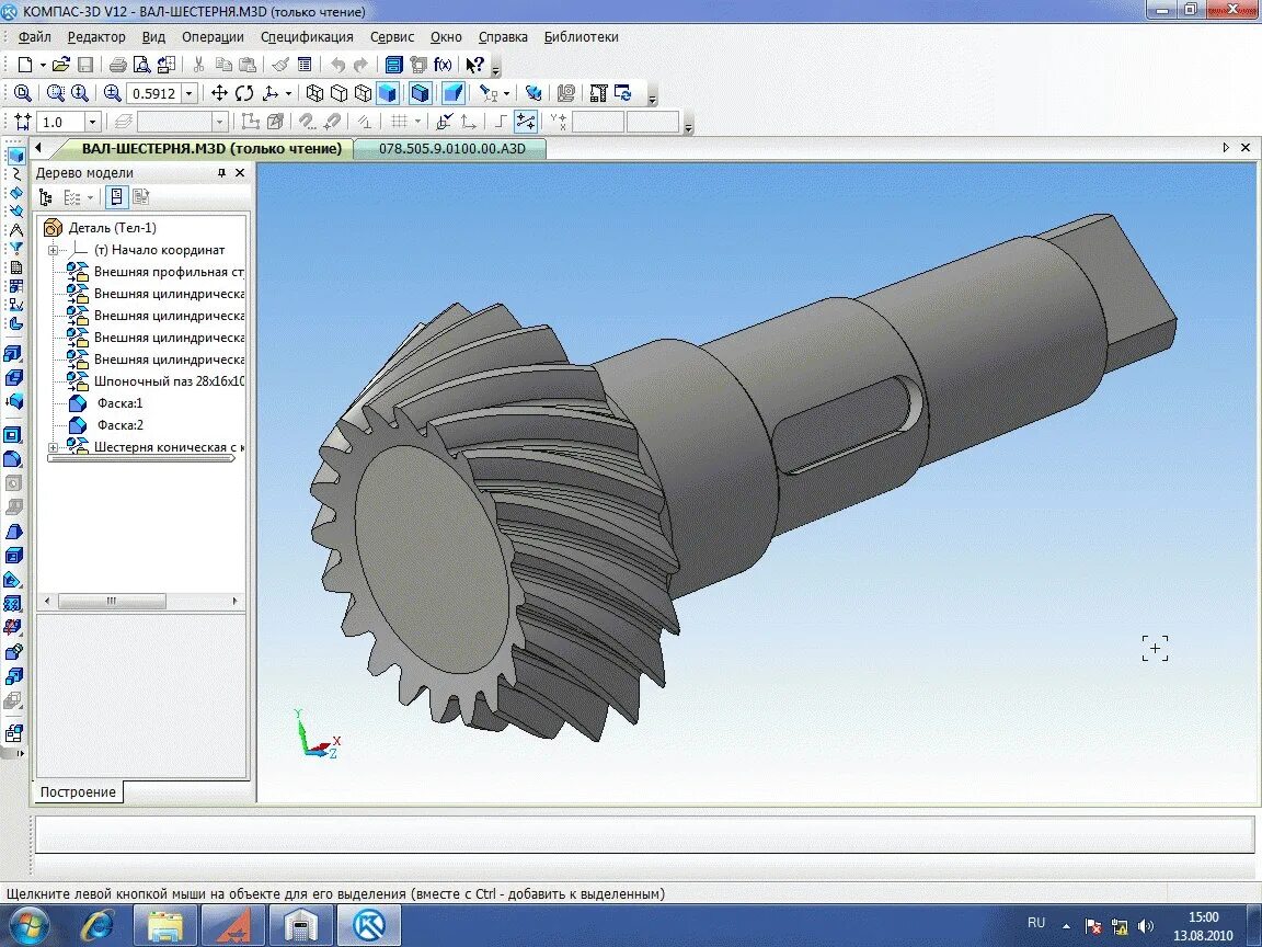 Компас готовые детали. Компас 3d v22. Компас 3d модель 139fmb. 3d моделирование в компас 3d. 3д моделирование в компас 3д.