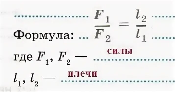 Какое соотношение существует между силами