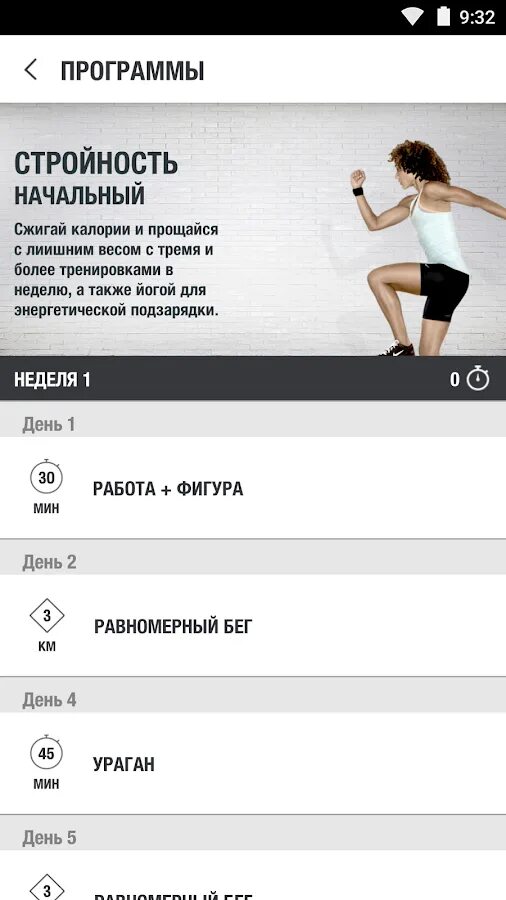 X5 клуб приложение на андроид. Nike training club скрины. nike training club приложение скриншоты. nike training club тренировки. nike training скрин приложения.