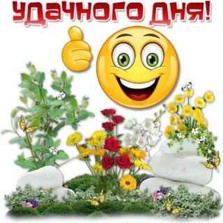 Стикер с добрыми словами