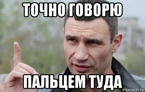 Включи скажи точно