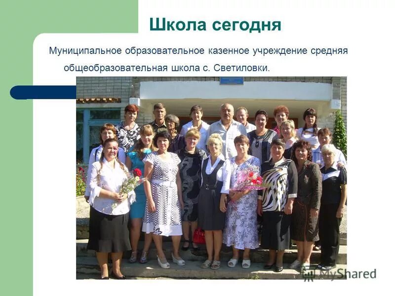 презентация школа сегодня. презентация школа сегодня. традиции школы праздники. школа настоящего. презентация школа сегодня.