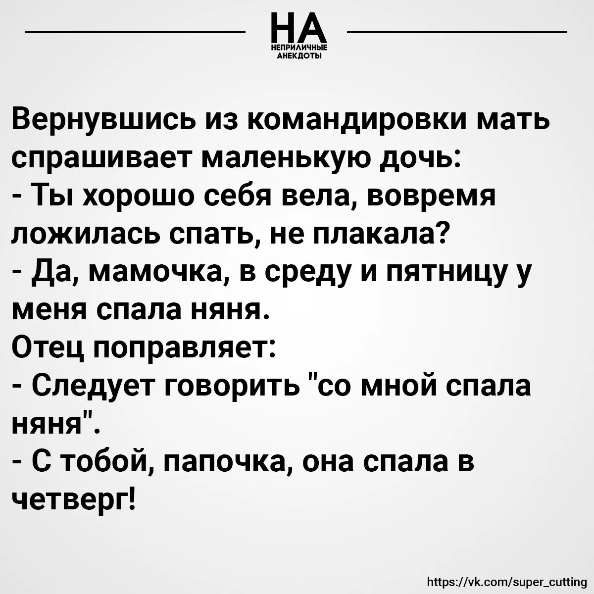 Анекдоты 18т с матами. Неприличные анекдоты смешные. Скабрезные анекдоты. Неприличные анекдоты. Неприличные анекдоты в картинках.