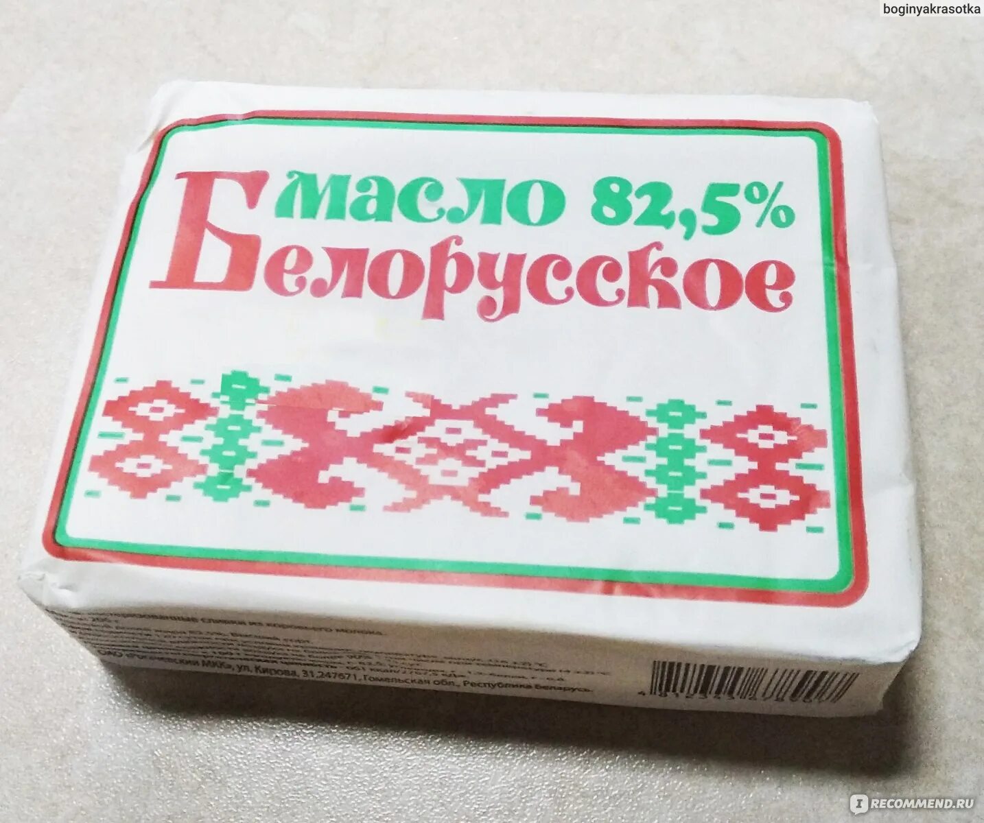 Купить белорусское сливочное