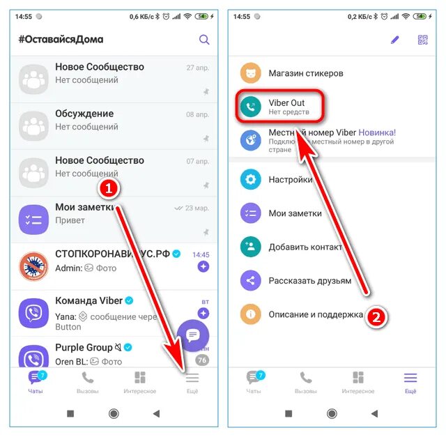 Viber приложение. Вайбер установить. Приложение в вайбере. Вайбер ошибка. Подключение к сервисам viber.