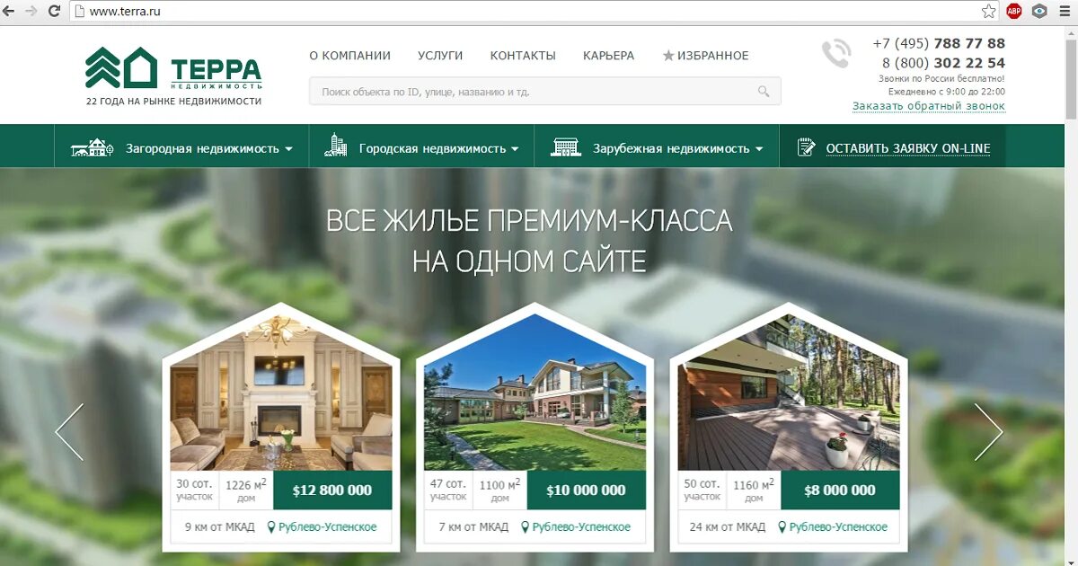 Блог о недвижимости. Кейсы по недвижимости. Преимущества агентства недвижимости. Продвижение сайта недвижимости москва. Сайт по недвижимости.