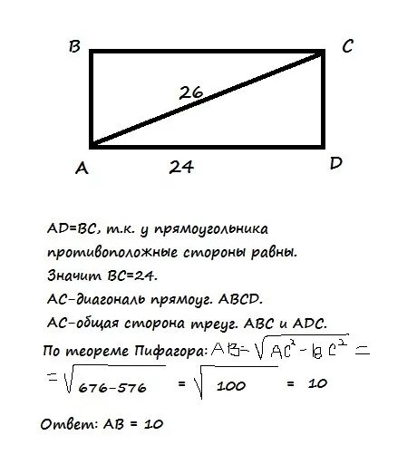 В прямоугольнике abcd ab 24