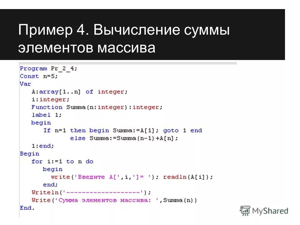 Вычислить сумму отрицательных элементов массива. Вычисление суммы элементов массива. Сумма элементов массива js.