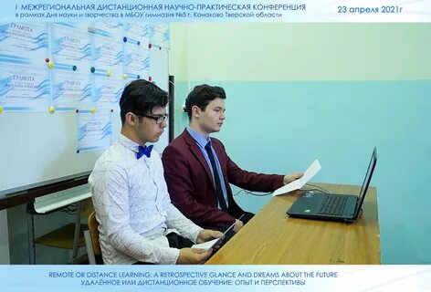 Заочные научные конференции