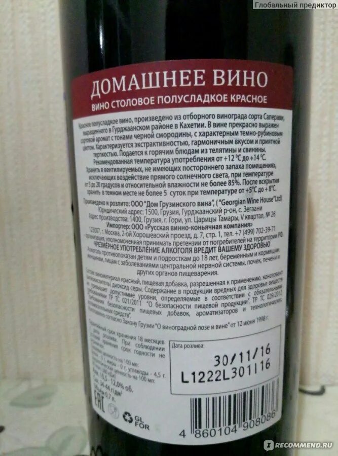 Полезные красные вина. Рецепты вина полусладкие. Вино сухое красное белое. Вино тавридия пино нуар крымское красное полусладкое. Рецепты вина полусладкие.