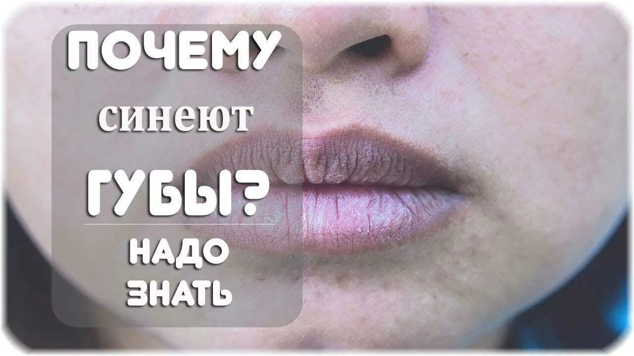 Немеет кончик губы почему. Немеет кончик губы почему