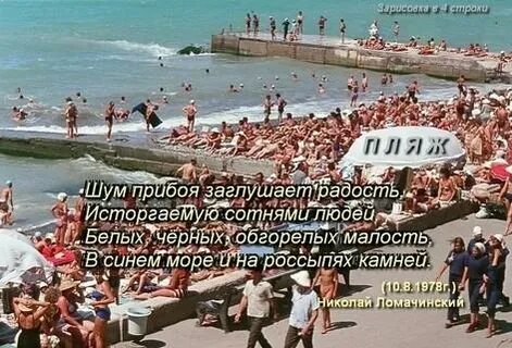 Что такое гребень шумного прибоя