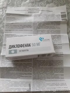 Озон лекарства
