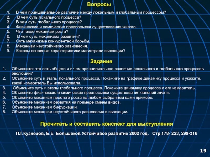 В чем разница между глобальными и локальными. Различия между локальной гиперссылкой и глобальной. Принципиальное отличие. Что между локальным и глобальным. В чем принципиальное различие в оценке бунта