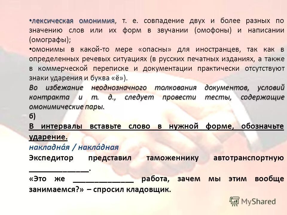 Совпадение двух текстов. Сравнительный анализ стихотворений план. Смешные слова и словосочетания. Поискпоз эксель. Сопоставительный анализ текста.