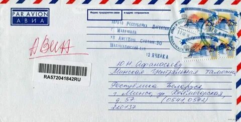 Письма письма на почту несу