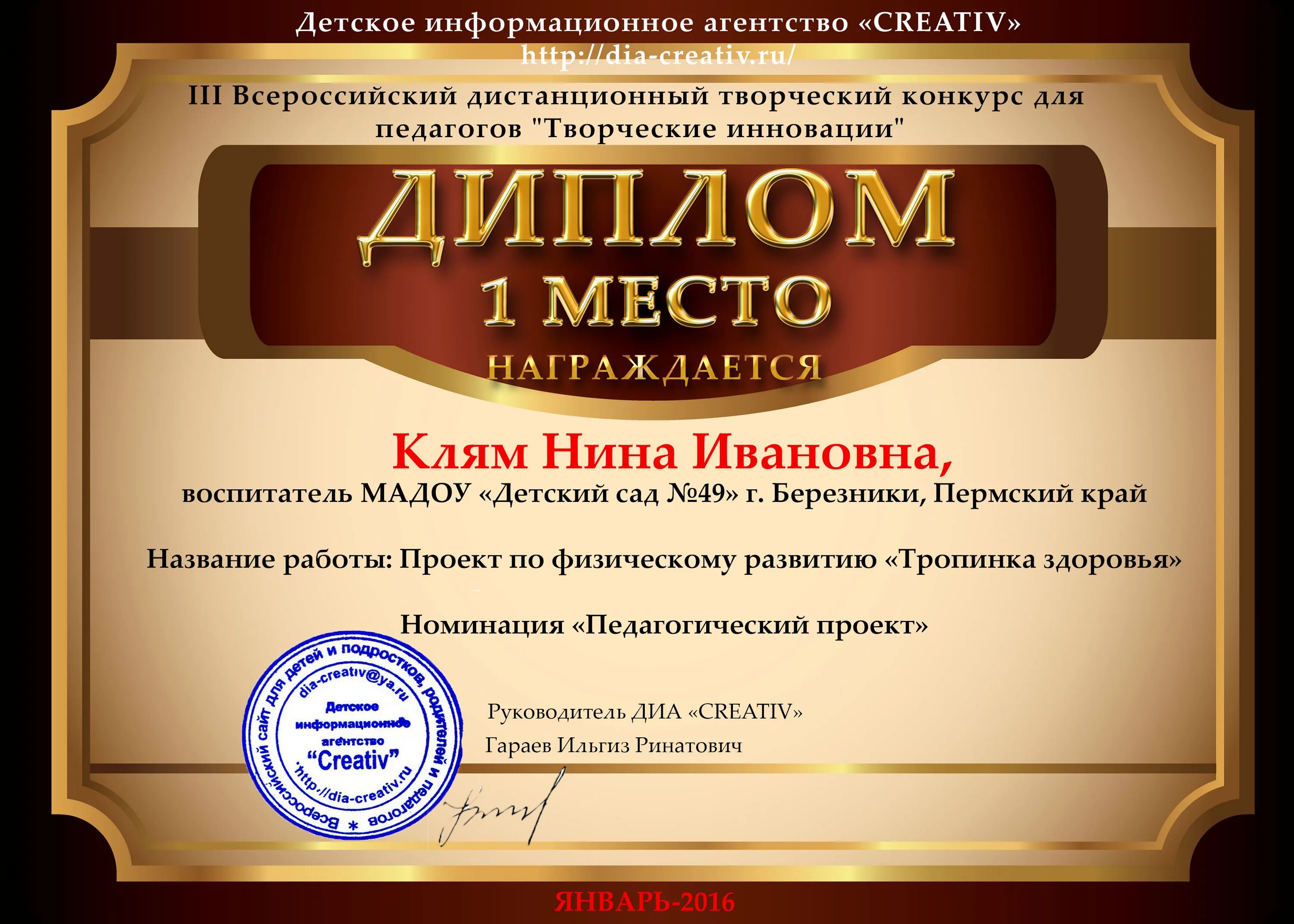 диплом конкурса исследовательских работ. диплом конкурс рисунков. сертификат участника творческого конкурса для педагогов. грамота конкурс. конкурс творчества педагогов.