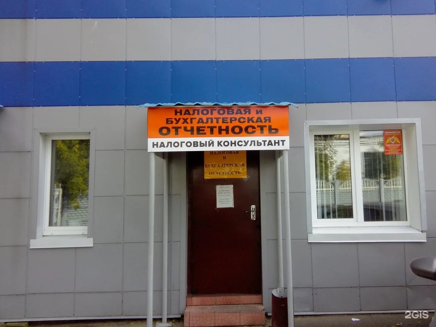 семинар ифнс. налоговая можга. улица наговицына можга. здание уфнс можга. ул наговицына можга 65.