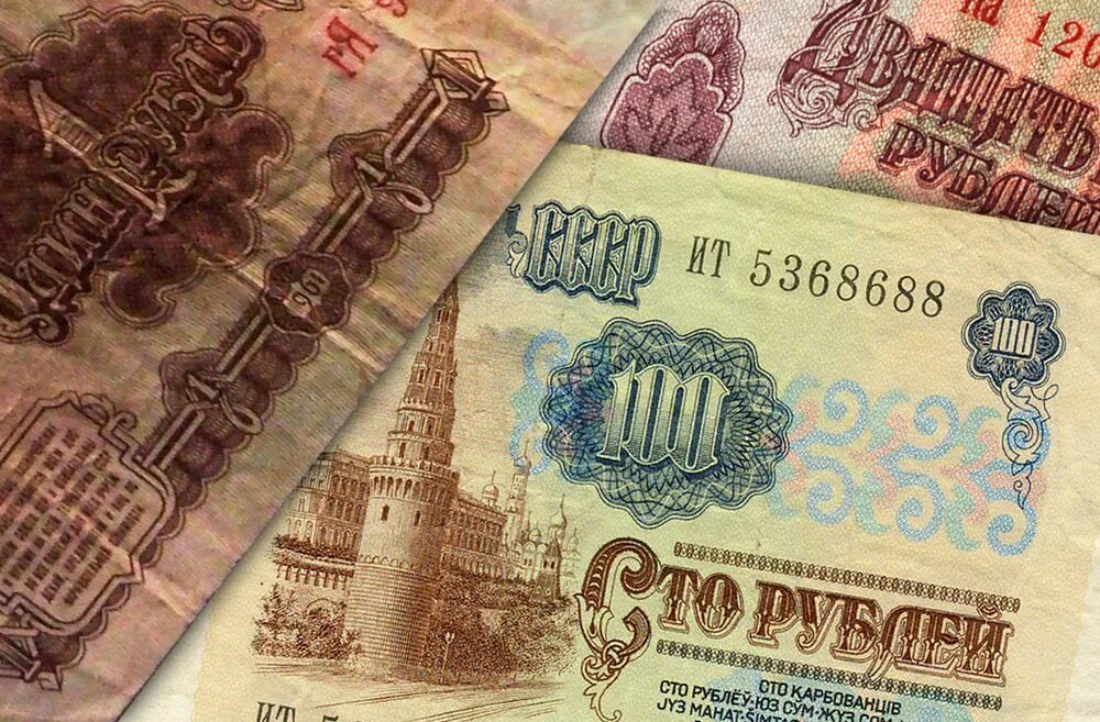 Старые деньги россии. Старые бумажные деньги. Старые российские деньги. Старые деньги СССР. Старинные российские купюры.