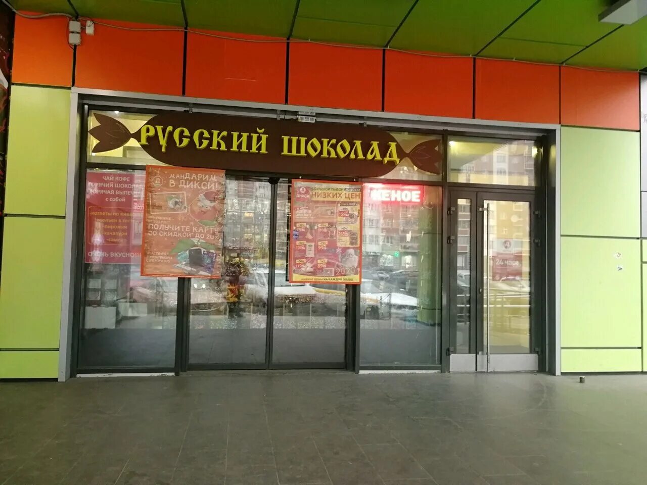 Дикси люберцы робот на кассе. Пожар в серпухове дикси на сове. Дикси северный поселок г. Проспект победы 12. Дикси красная горка.