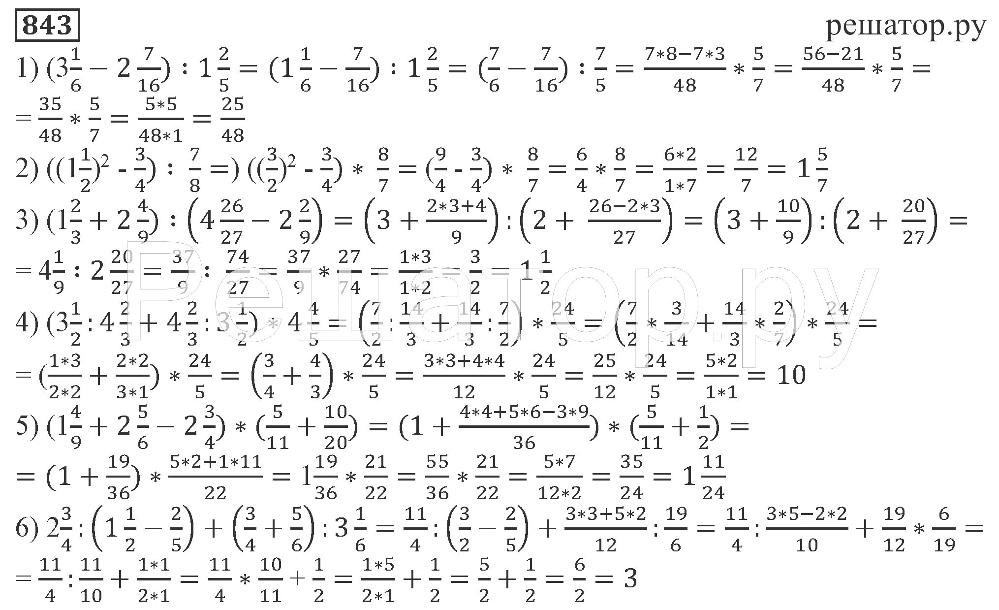 Математика 6 класс автор. 843 Математика 6. Задание по математике 6 класс 843. Математика 6 класс Муравин. Гдз по математике 6 класс номер 843.
