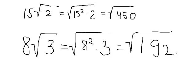 Корень из 185. Корень из 450. Корень из 192. Корень из 192 разложить. Вычислить корень из 192.