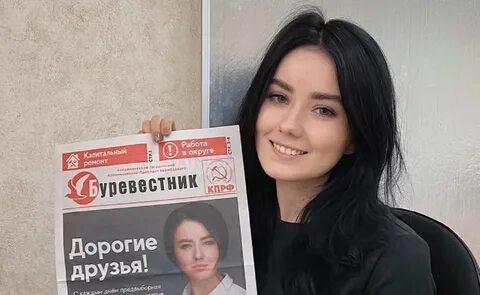 Meet Daria Bagina, Russia's 23-Year-Old Communist Candidate Balkanist.