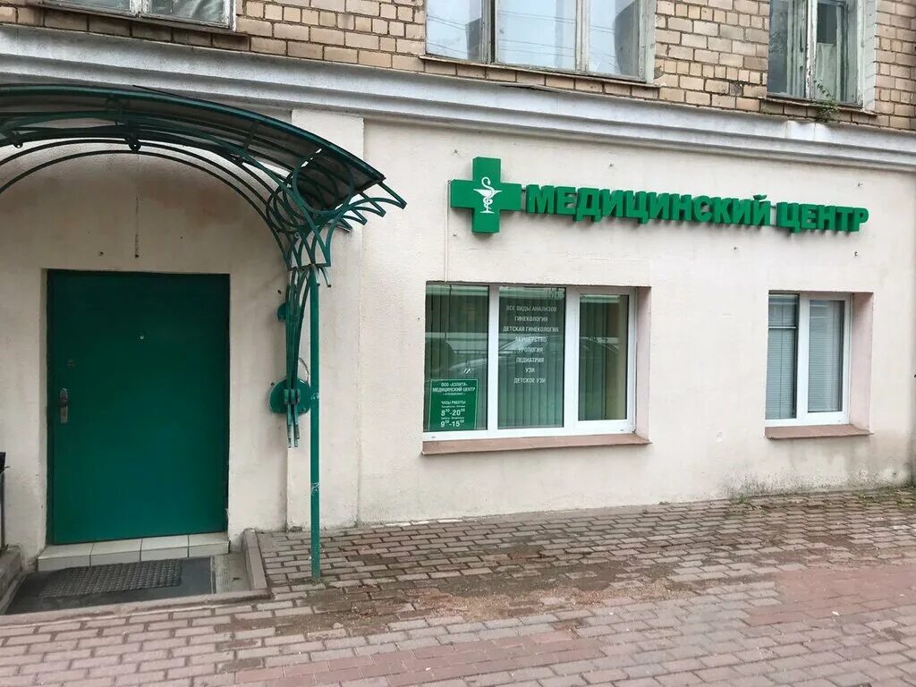 дмитров чекистская д. дмитров клиника дантист. клиника номер один дмитров. платные клиники в дмитрове. клиника статус дмитров.