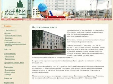 Барановичи 25