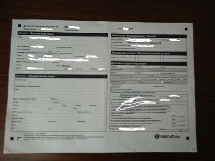 Договор на услуги связи мегафон
