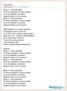 Песня ведь я с ней