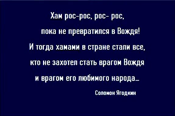 Песню черный рос рос. Рос российское общество социологов.