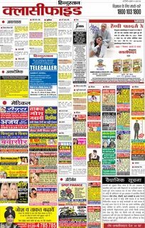 Hindustan Classified Ad Rates - Ads2Publish Blog.