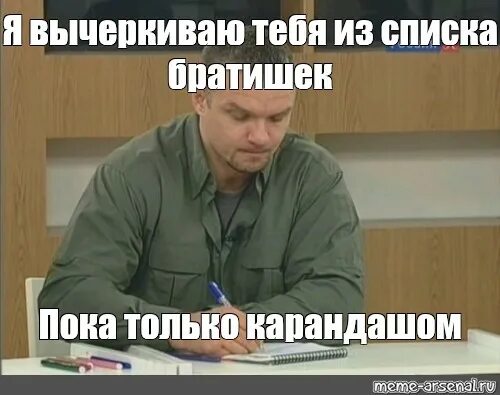 Мы падаем понял вычеркиваю. Мы падаем понял вычеркиваю