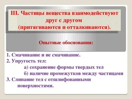 Пара веществ взаимодействующих друг с другом