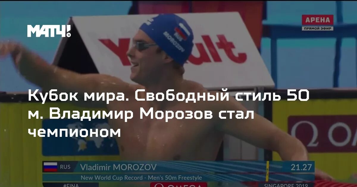 Мороза стань сильнее