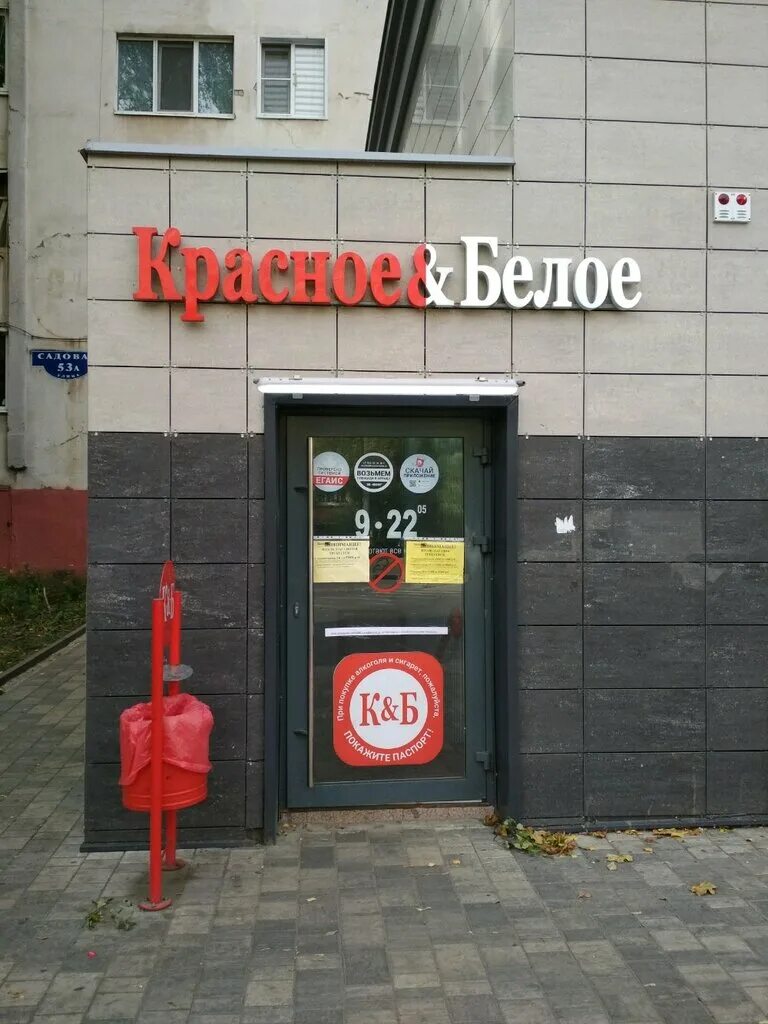Вывеска магазина. Красная вывеска. Кб электросталь. Красные и белые. 7 подлесная 118 ижевск.