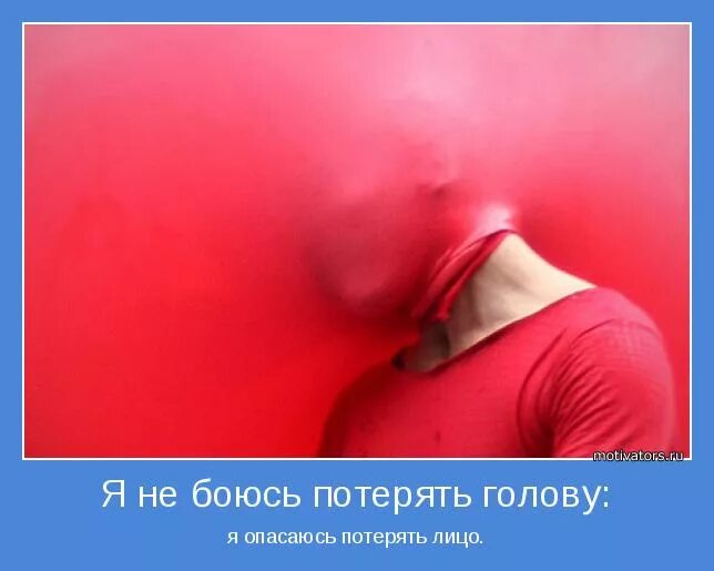 Потеряла голову слова. Потерял голову от любви. Фразеологизм терять голову. Терять голову.