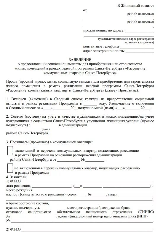 Образец исковое заявление о вступлении в. Образец заявления в суд о наследстве. Исковое заявление о наследстве в суд образец. Как написать заявление на вступление в наследство в суд. Исковое заявление о принятии наследства по закону образец.