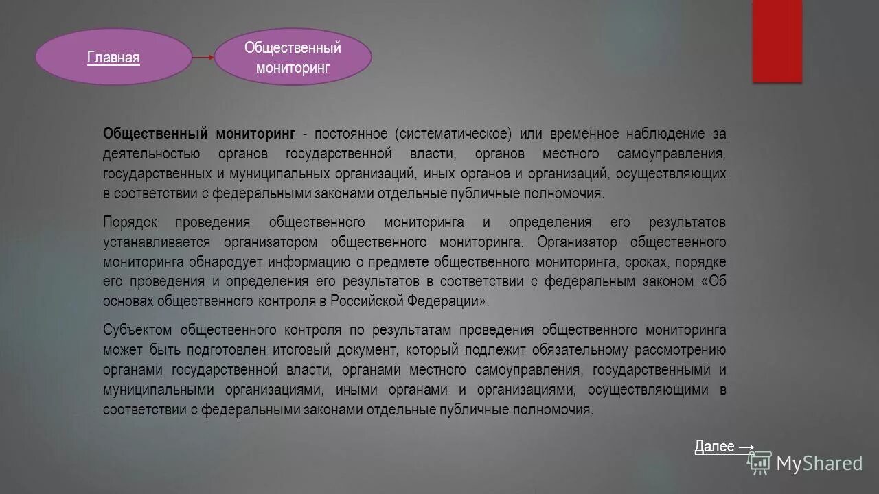 Иные публичные полномочия. Административно правовой статус фото. Публично-правовое образование что это. Иные публичные полномочия. Заявление о признании нормативного правового акта недействующим.