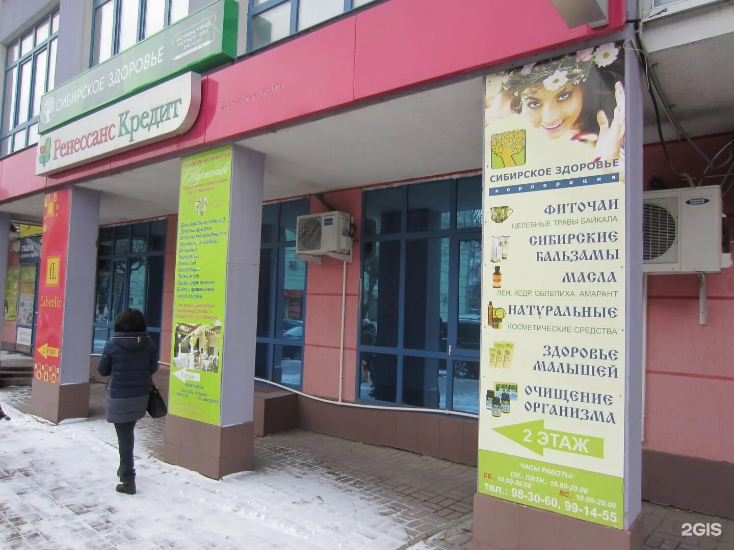 магазин горгаза рязань