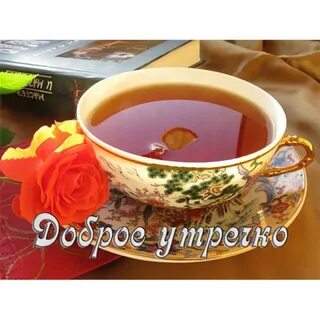 Добрый на таджикском