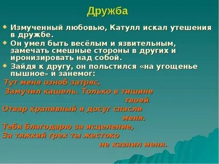 Иронизировать